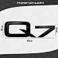 Шильдик автомобильный SHKP Audi Q7 B черный пластик